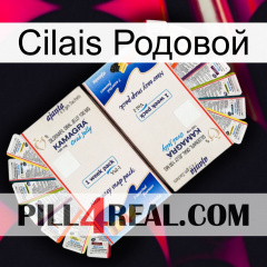 Cilais Родовой kamagra1